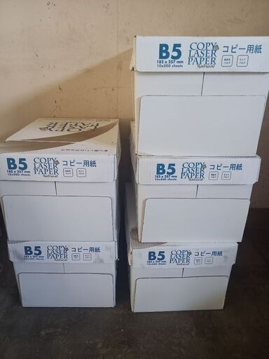 コピー用紙B5