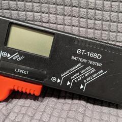 バッテリーテスター 電池チェッカー 乾電池残量測定器