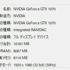 グラボ GTX1070 VRAM8GB