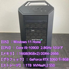 ゲーミングPC core i9 3060ti （動画編集も可能）