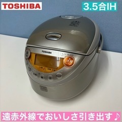 I549 🌈 TOSHIBA 炊飯ジャー 3.5合炊き ⭐ 動作...