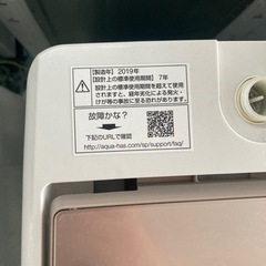 AQUA アクア AQW-GV70G(W)   リサイクルショップ宮崎屋 住吉店 24.5.25F