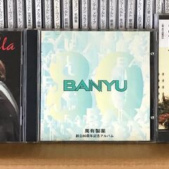 丸善創立120周年記念「世界名曲大系」クラシックCD74枚セット＋記念盤