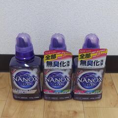 洗濯洗剤 SUPER NANOX ナノックス