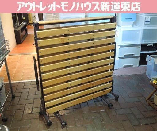 ② すのこ 折りたたみベッド シングルサイズ 札幌市東区 新道東店
