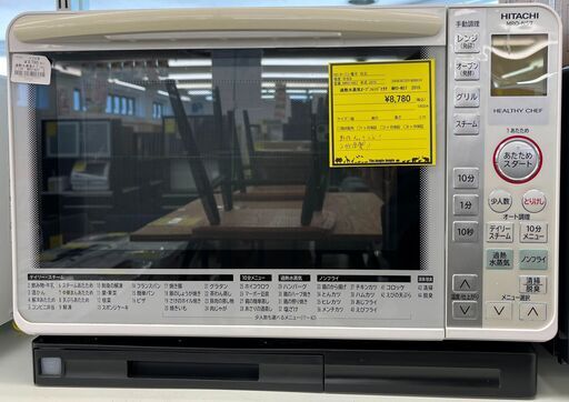 過熱水蒸気オーブンレンジ　ヒタチ　MRO-NS7　2015　幅(W)483mm × 奥行(D)386mm ×  高さ(H)340mm