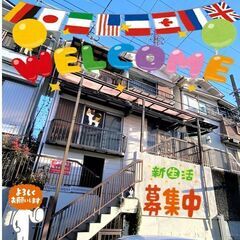 ✨【神戸市須磨区エリア】 フリーレント1ヶ月付❗(^^)/家賃の...