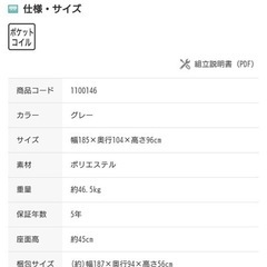 美品　ニトリ ソファ 3人掛けソファ