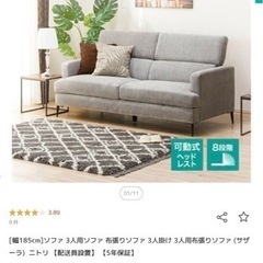 美品　ニトリ ソファ 3人掛けソファ