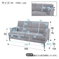 美品　ニトリ ソファ 3人掛けソファ