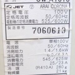 コロナ 窓用エアコン 冷房専用 2016年製 4～6畳用 枠 CW-A1616 リモコン付き CORONA ルームエアコン 札幌市 白石区 東札幌