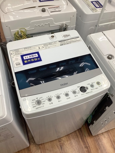 Haier 4.5kg全自動洗濯機 JW-C45D 2020年製