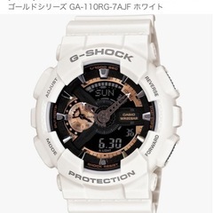 G-SHOCK 腕時計 ジーショック ホワイト
