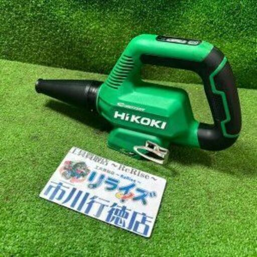 HiKOKI RB36DB コードレスブロア【市川行徳店】【店頭取引限定】【中古】管理番号：IT8BEKZJ3S5A