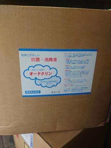 （抗菌・消毒液20L）オードクリーン業務用✨