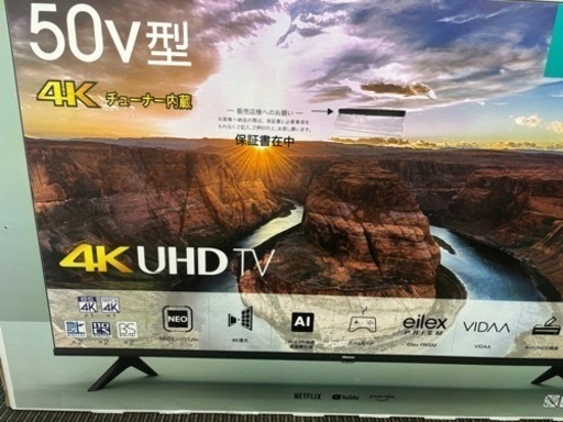 新品　未使用50V型テレビ