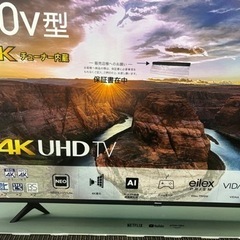 新品　未使用50V型テレビ