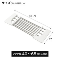 【ニトリ】シンク用ラック 家電 季節、空調家電 エアコン