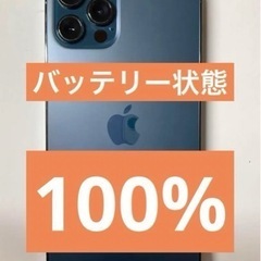 iPhone 12 pro パシフィックブルー 256GB バッ...
