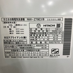 安心の6ヶ月保証付き！HITACHI全自動洗濯機7.0kg2015年製【トレファク堺福田店】