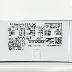 北海道 千歳市/恵庭市 近郊配送 2024年製!! 未使用品 HITACHI 日立