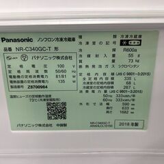 J5104 ☆6ヶ月保証付☆ Panasonic パナソニック 3ドア冷蔵庫 NR-C340GC