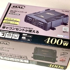 新品未使用 BAL DC/AC インバーター 12V車専用 40...