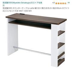 【取引予定者決定】ハイテーブル バーテーブル 家具 テーブル 