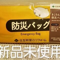 きこりんの防災バッグセット(給水袋・軍手付き)