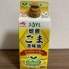Jオイル・焙煎ゴマ香味油