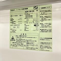  17926  AQUA 一人暮らし2D冷蔵庫 2021年製 126L ◆大阪市内・東大阪市他 6,000円以上ご購入で無料配達いたします！◆ ※京都・高槻・枚方方面◆神戸・西宮・尼崎方面◆生駒方面、大阪南部方面　それぞれ条件付き無料配送あり！            