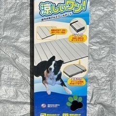 室内犬用アルミクールボード　中型〜大型犬用