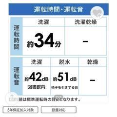 洗濯機　一人暮らし用