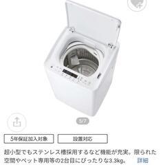 洗濯機　一人暮らし用