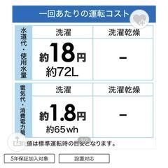 洗濯機　一人暮らし用