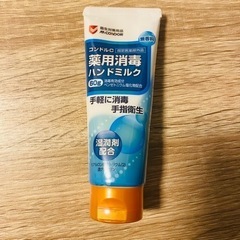 【新品】薬用消毒　ハンドミルク　60g　無香料