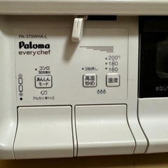 都市ガス　パロマ　両面焼きガスコンロ　PA-370WHA-L　ラクックグラン付き