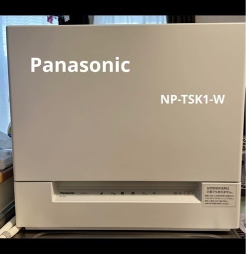 Panasonic 電気食器洗い乾燥機+分岐栓