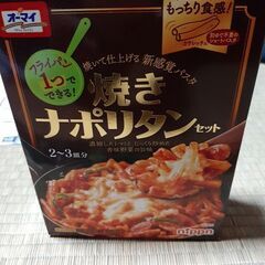 ニップン nippn オーマイ 焼きナポリタンセット 2～3皿分 