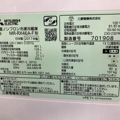 MITSUBISHI/三菱 6ドア 冷凍冷蔵庫 MR-RX46A-F 容量461L 2017年製 