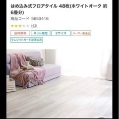 家具 カーペット/マット/ラグ