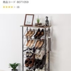 家具 収納家具 玄関収納