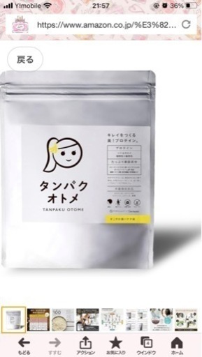 プロテイン