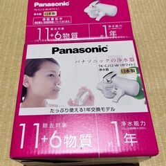 浄水器　Panasonic TKCJ12