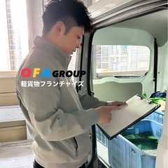 《指宿市》軽貨物ドライバー募集中‼️月収40万以上が続出🥰…