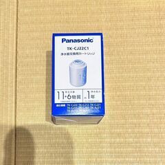 浄水器カートリッジ　Panasonic 　TKCJ22C1