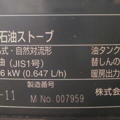 トヨトミ 対流形 石油ストーブ 黒