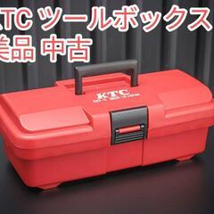 【美品】KTC 京都機械工具 工具箱 プラハードケース EKP-...