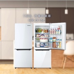 150L冷蔵庫(2020年購入)