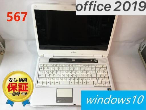 Fujitsu office2019認証済み　MOS試験勉強